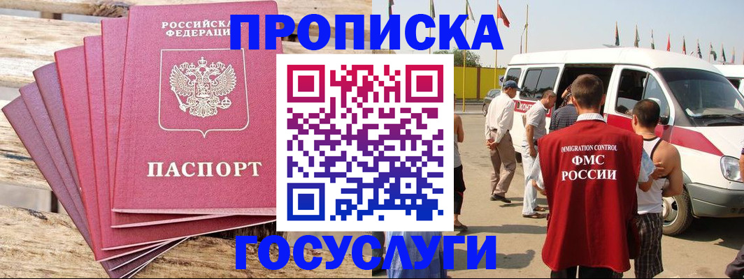 временная регистрация 2025 в Лодейном Поле