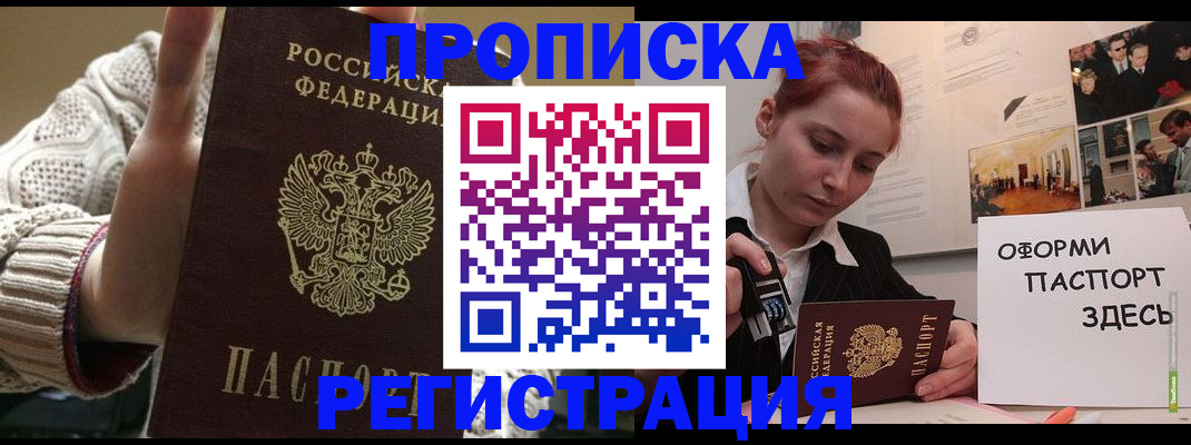 временная регистрация поиск в Лодейном Поле