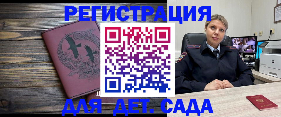 временная регистрация в Лодейном Поле