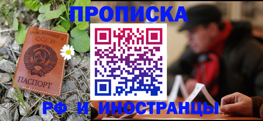 временная регистрация надежно в Лодейном Поле