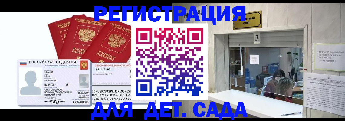 миграционный учет в Лодейном Поле