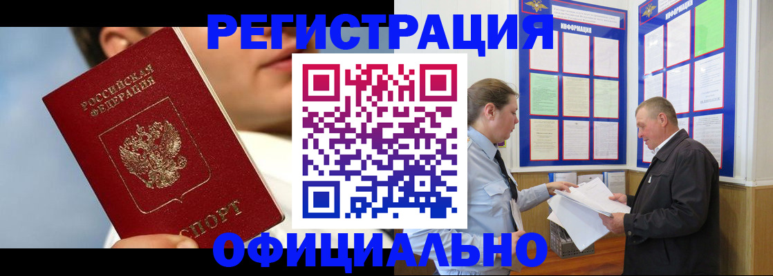 прописка в Лодейном Поле